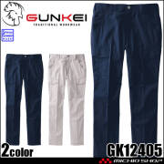 サンエス SUN-S GUNKEI カーゴパンツ GK12405 作業服 ストレッチ 帯電防止 春夏