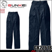 サンエス SUN-S グンケイ GUNKEI レディースパンツ GK22618 秋冬 2026年秋冬新作