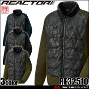 サンエス SUN-S  軽防寒ブルゾン RE32510 防寒 作業服 帯電防止 秋冬 リアクター REACTOR 2025年秋冬新作