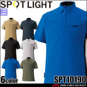 サンエス SUN-S スポットライト SPOTLIGHT エコ制電半袖ポロシャツ SPT10190 作業服 ストレッチ 吸汗速乾 春夏 2026年春夏新作