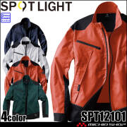 サンエス SUN-S スポットライト SPOTLIGHT 長袖ブルゾン SPT12101 作業服 ストレッチ 帯電防止 春夏