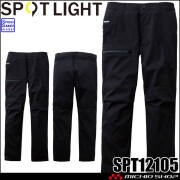 サンエス SUN-S スポットライト SPOTLIGHT カーゴパンツ SPT12105 作業服 ストレッチ 帯電防止 春夏