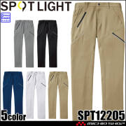 サンエス SUN-S スポットライト SPOTLIGHT カーゴパンツ SPT12205 作業服 ストレッチ 帯電防止 春夏