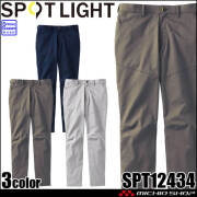 サンエス SUN-S スポットライト SPOTLIGHT パンツ SPT12434 作業服 ストレッチ 帯電防止 春夏