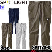 サンエス SUN-S スポットライト SPOTLIGHT カーゴパンツ SPT12435 作業服 ストレッチ 帯電防止 春夏