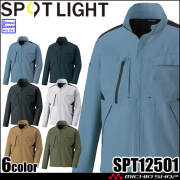 サンエス SUN-S スポットライト SPOTLIGHT 長袖ブルゾン SPT12501 作業服 ストレッチ 帯電防止 春夏 2026年春夏新作
