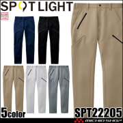 サンエス SUN-S スポットライト SPOTLIGHT カーゴパンツ SPT22205 作業服 ストレッチ 帯電防止 秋冬