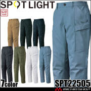 サンエス SUN-S スポットライト SPOTLIGHT カーゴパンツ SPT22505 作業服 ストレッチ 帯電防止 秋冬  2025年秋冬新作