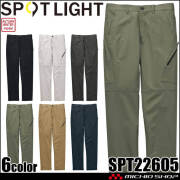 サンエス SUN-S スポットライト SPOTLIGHT カーゴパンツ SPT22605 秋冬 2026年秋冬新作
