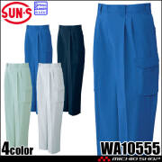 サンエス SUN-S ツータックカーゴパンツ WA10555 作業服  春夏