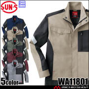 サンエス SUN-S 長袖ブルゾン WA11801 作業服 ストレッチ 帯電防止 春夏
