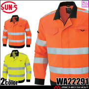 サンエス SUN-S 高視認性安全服ブルゾン WA22291 作業服 帯電防止 通年