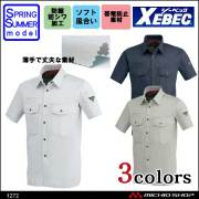 作業服 XEBEC ジーベック 半袖シャツ 1272