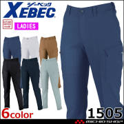 作業服 ジーベック XEBEC レディースピタリティカーゴパンツ 1505 秋冬 帯電防止 エコ素材