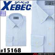 ジーベック XEBEC 長袖ボタンダウン 15168 シャツ クールビズ ストライプ 春夏 