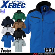 ジーベック XEBEC 半袖ブルゾン 1531 春夏 作業着 