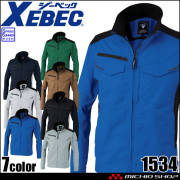 ジーベック XEBEC 長袖ブルゾン 1534 春夏 作業着