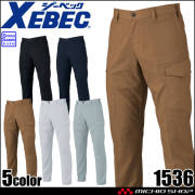 ジーベック XEBEC カーゴパンツ 1536 春夏 作業着 