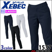 ジーベック XEBEC レディーススラックス 1537 春夏 作業着 