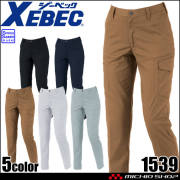 ジーベック XEBEC レディースカーゴパンツ 1539 春夏 作業着 