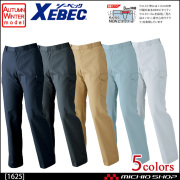 作業服 XEBEC ジーベック 秋冬レディースラットズボン 1625