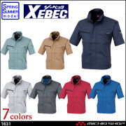 作業服 XEBEC ジーベック 春夏 半袖ブルゾン 1631