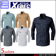 作業服 XEBEC ジーベック 春夏 長袖シャツ 1633