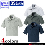 作業服 XEBEC ジーベック 春夏 半袖ブルゾン 1691
