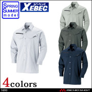 作業服 XEBEC ジーベック 春夏 長袖シャツ 1693