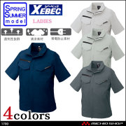作業服 XEBEC ジーベック レディース半袖ブルゾン1700 春夏