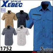 作業着 ジーベック XEBEC 半袖シャツ 1752 ストレッチ 帯電防止 春夏