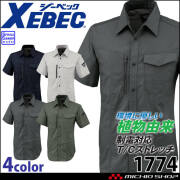 作業服 XEBEC ジーベック 半袖シャツ 1772 制電 エコ素材 春夏 