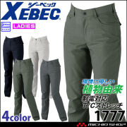作業服 XEBEC ジーベック レディススラックス 1777 制電 エコ素材 春夏 