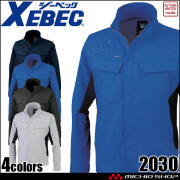 XEBEC ジーベック 長袖ブルゾン 2030 作業服 秋冬 2026年秋冬新作