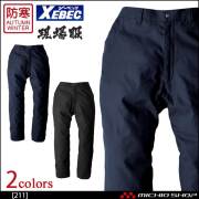 防寒着 防寒服 作業服 XEBEC ジーベック 現場服 秋冬 防寒パンツ 211 