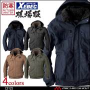 防寒着 作業服 XEBEC ジーベック 現場服 秋冬 防寒ブルゾン 212