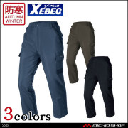 防寒着 作業服 XEBEC ジーベック  秋冬 現場服 防寒パンツ 220