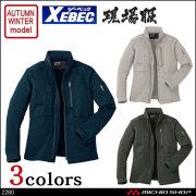 作業服 XEBEC ジーベック 現場服 秋冬長袖ブルゾン フルハーネス対応ブルゾン 2280