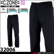 C.ZONE クロスゾーン レインパンツ XEBEC ジーベック 32006 作業服 作業着 雨具
