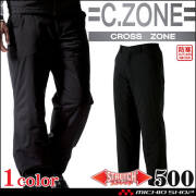 防水軽防寒作業着 作業服 C.ZONE クロスゾーン ストレッチ 防水軽防寒パンツ 500 XEBEC ジーベック 