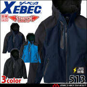 防寒服 XEBEC ジーベック 防水軽防寒ブルゾン 513 秋冬 軽量防寒 作業服 帯電防止 エコ素材 撥水