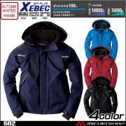 防寒着 作業着 XEBEC ジーベック 防水防寒ブルゾン 562秋冬 