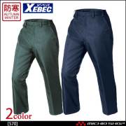 防寒着 XEBEC ジーベック 防水防寒パンツ 570 作業服