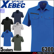 XEBEC ジーベック 半袖ポロシャツ 6300 作業服 春夏 2026年春夏新作