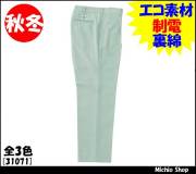 [作業服・作業着][クロダルマ]秋冬スラックス（ワンタック）　31071　KURODARUMA作業服