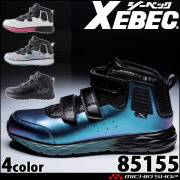 安全靴 XEBEC ジーベック セフティシューズ 85155 鋼製先芯 スニーカー ミッドカット