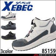 安全靴 XEBEC ジーベック プロスニーカー 85159  樹脂先芯 耐滑 耐油 2026年春夏新作