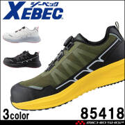 安全靴 XEBEC ジーベック セーフティーシューズ 85418 作業靴 樹脂先芯 2025年秋冬新作