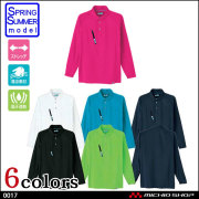 作業服 ASAHICHO 旭蝶 長袖ポロシャツ 0017 春夏