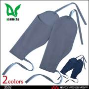 作業服 アサヒチョウ Asahicho 難燃ツナギ 353 難燃防護服 通年｜作業